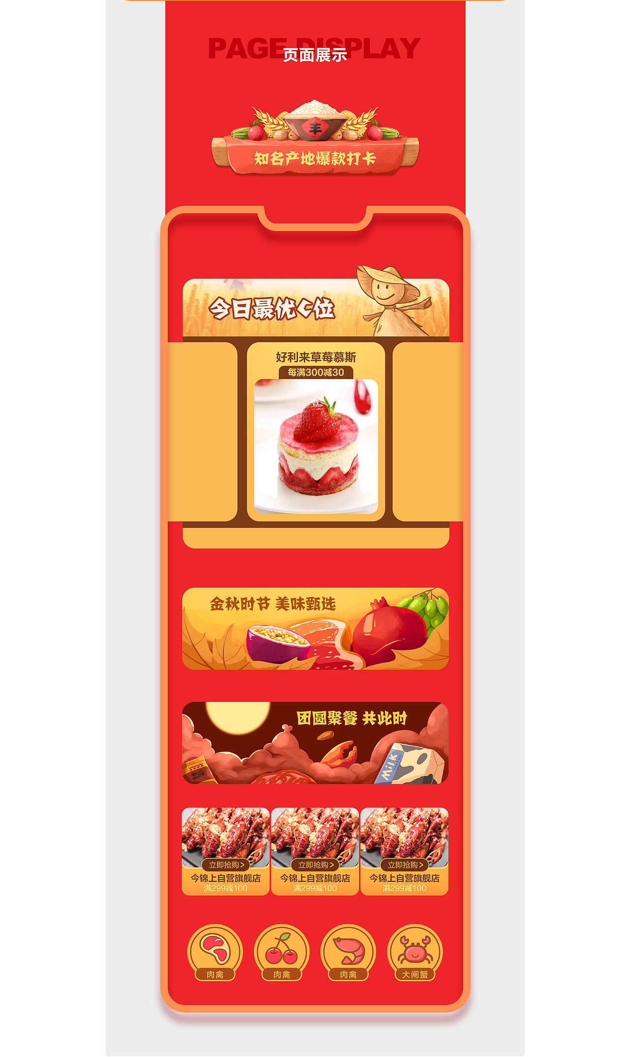 近期做过的会场页面设计整理（图ZMjM0MTQwODIw） - APP界面 - 站酷设计师0帽子0原创素材 - 站酷ZCOOL