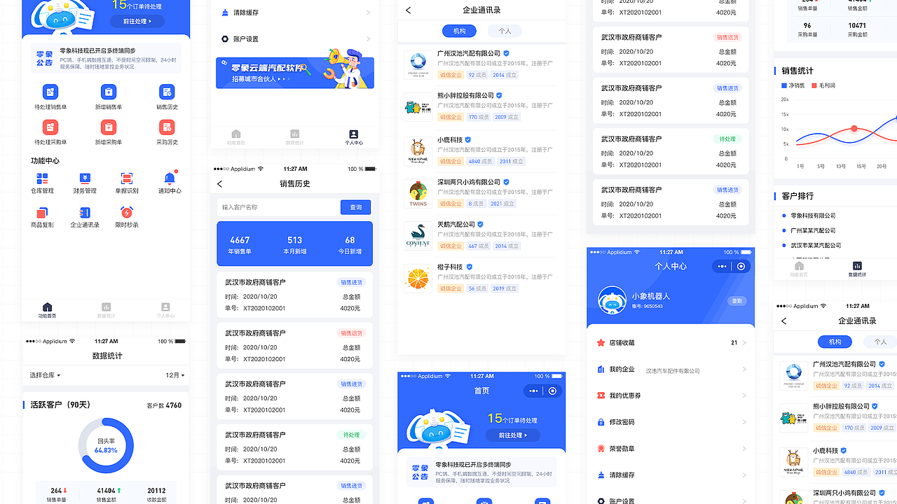 作品集-视觉篇（图ZMjY3ODc5Njky） - APP界面 - 站酷设计师RouGee原创素材 - 站酷ZCOOL