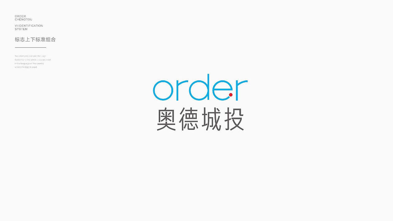 简约地产品牌VI视觉提报