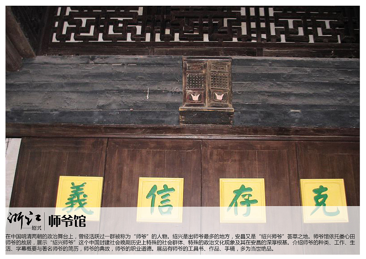 浙江绍兴景点【一】（图ZMTAzOTQyNjUy） - 书籍/画册 - 站酷设计师浅墨幺幺原创素材 - 站酷ZCOOL