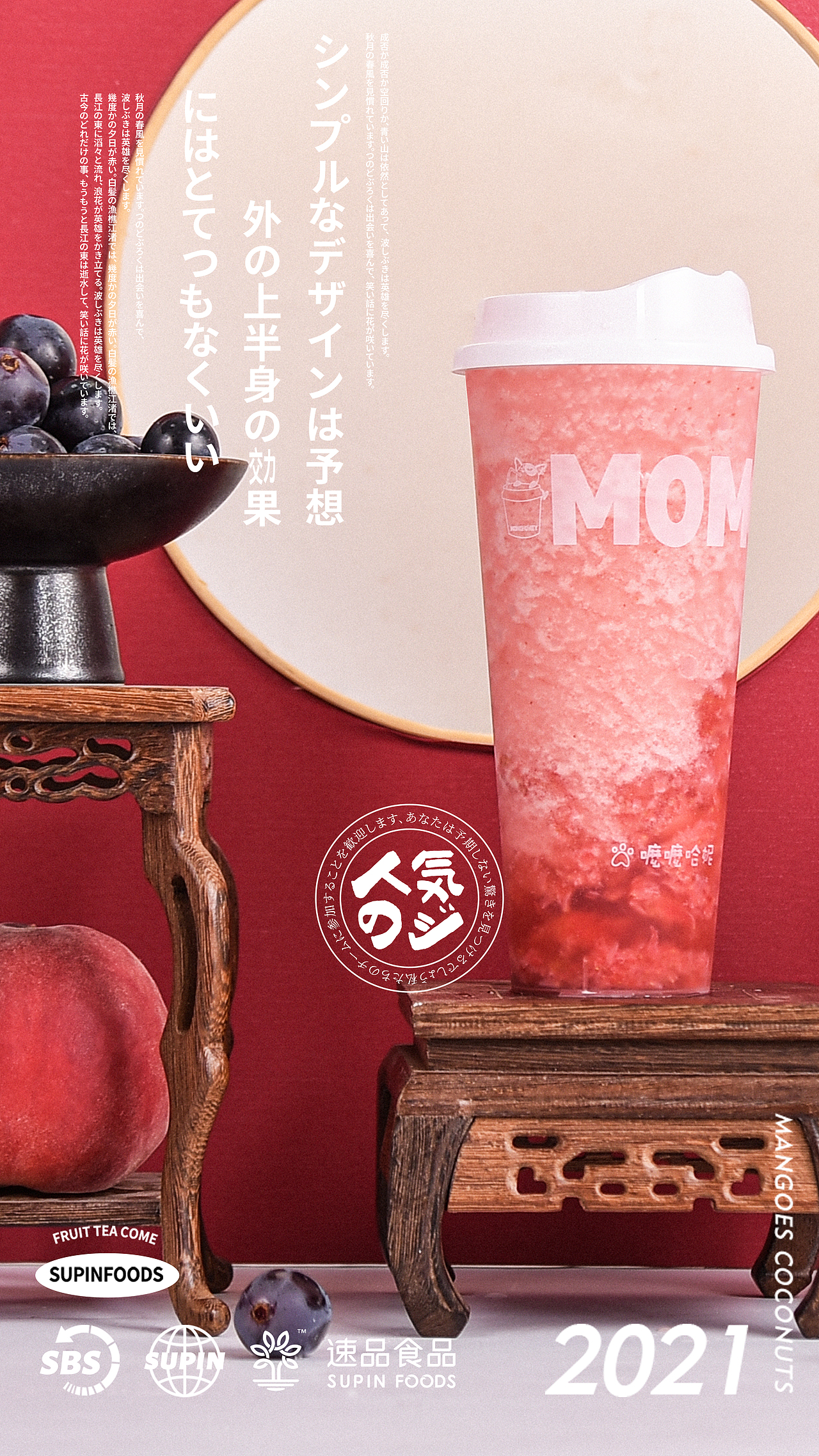 2021秋冬流行趋势预判，爆款饮品提前Get（图ZMjcwMzAwNzg0） - 美食摄影 - 站酷设计师Eimile 米乐原创素材 - 站酷ZCOOL