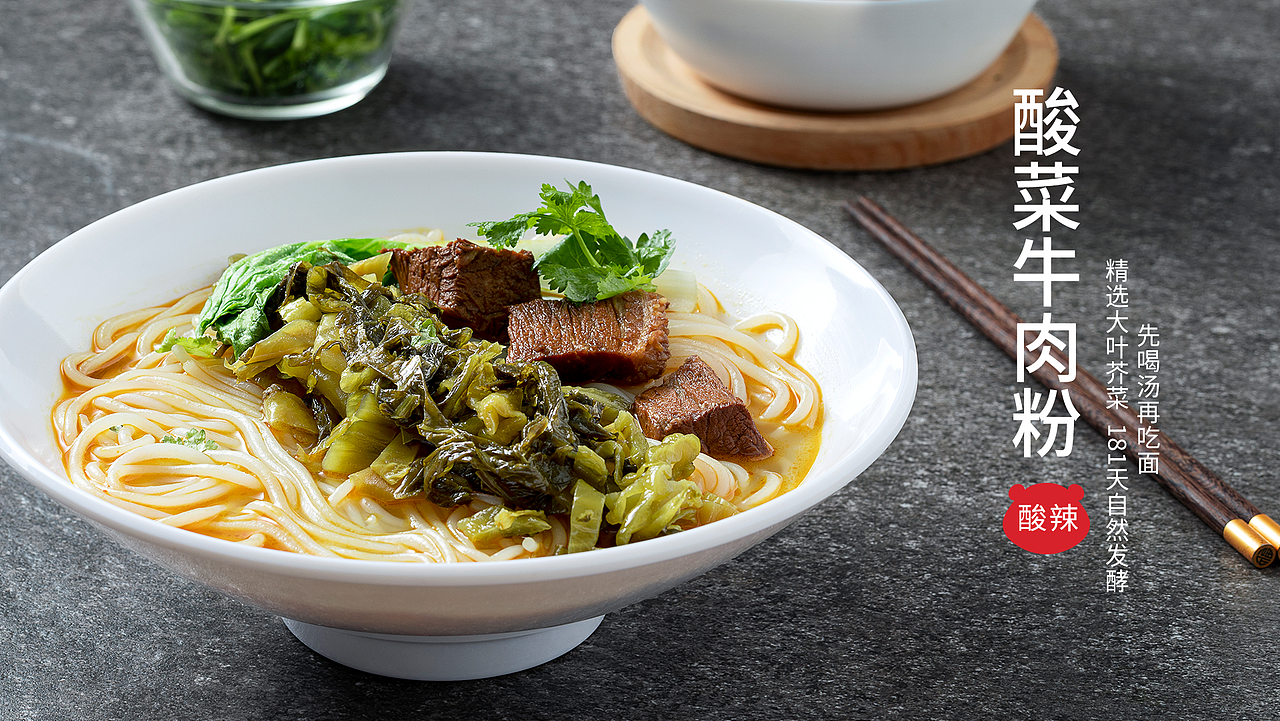 胖坨坨烟熏笋子面（图ZMjc5MDQ1NDQ0） - 品牌 - 站酷设计师三一丫头原创素材 - 站酷ZCOOL