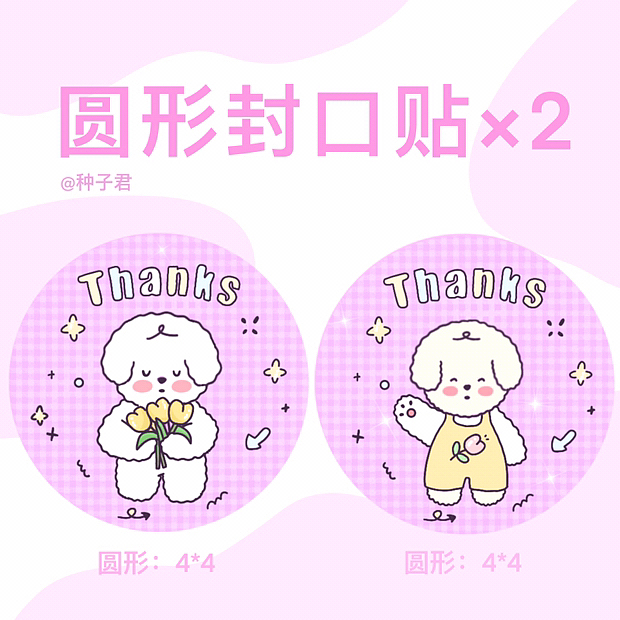 原创可爱的狗狗贴纸