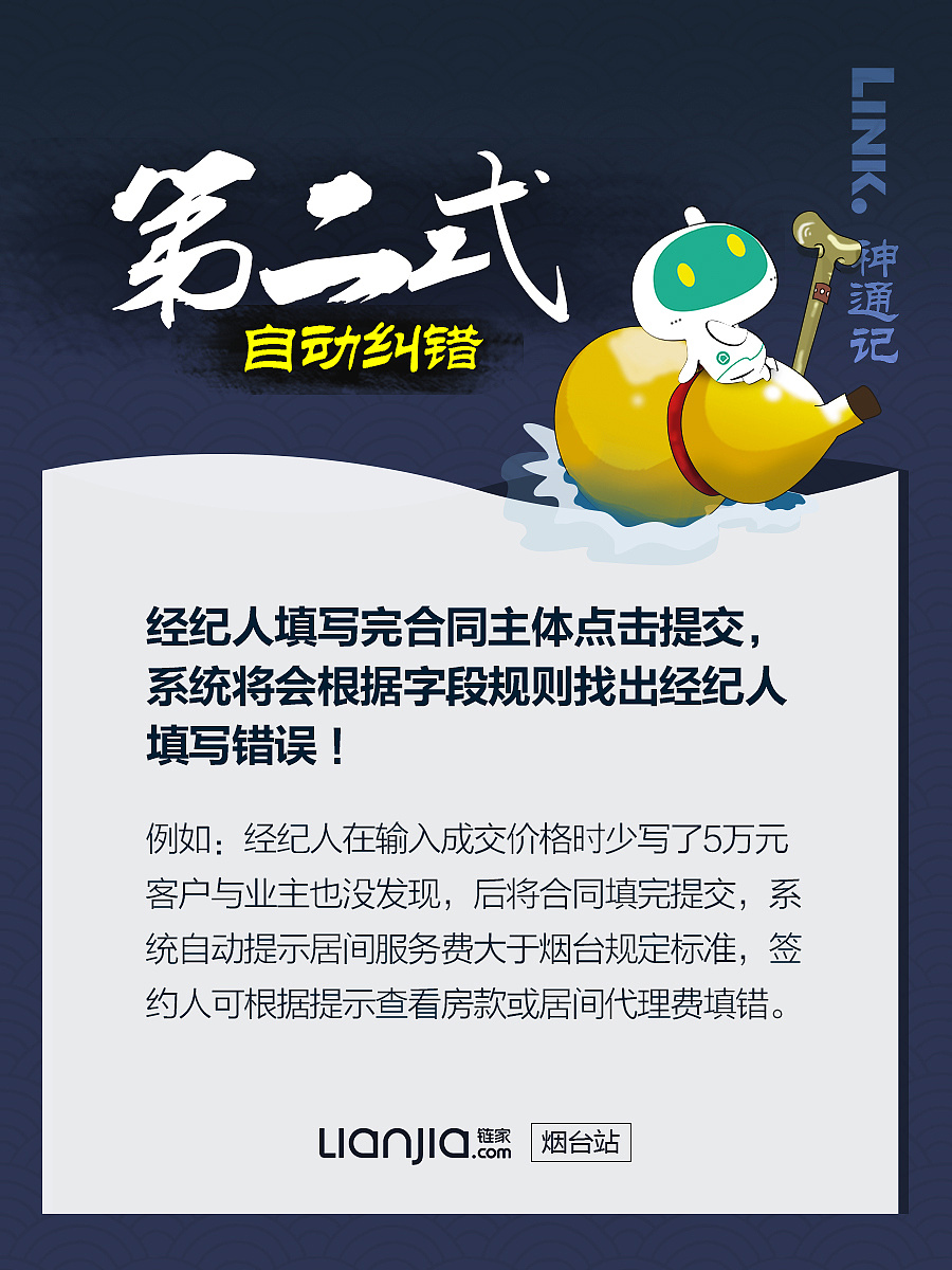 新系统上线海报1