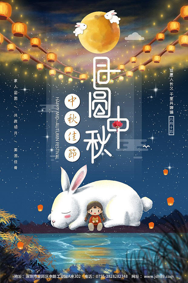 节日海报（图ZMTcwNTU4ODk2） - 海报 - 站酷设计师深圳小仙女原创素材 - 站酷ZCOOL