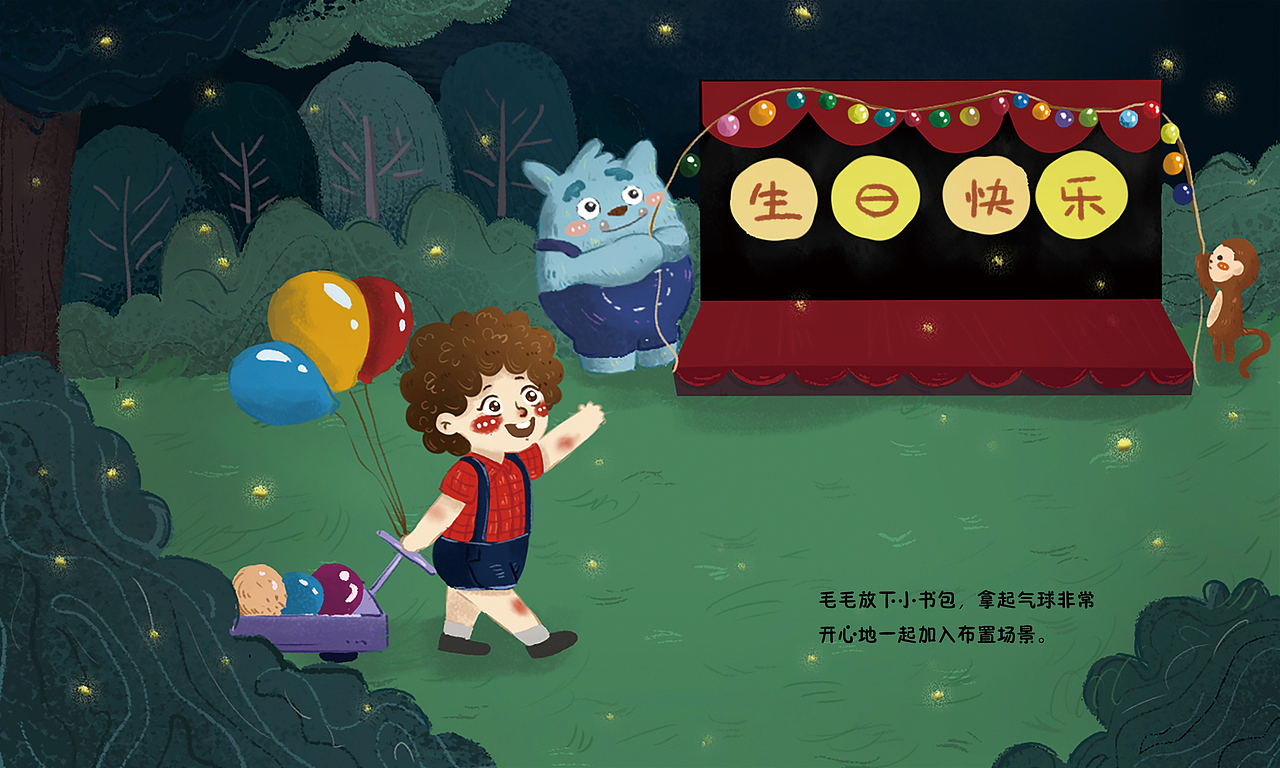 《毛毛的新朋友》儿童插画机关绘本（图ZMTk1ODQwNjc2） - 儿童插画 - 站酷设计师Mikey仔原创素材 - 站酷ZCOOL