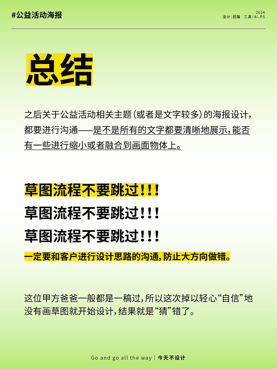 案例分享｜视觉效果和信息传达哪个重要？（图ZMzYxNjc2MTU2） - 海报 - 站酷设计师无敌招财大猫咪原创素材 - 站酷ZCOOL