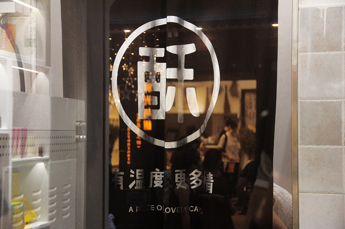 一封情酥包装设计