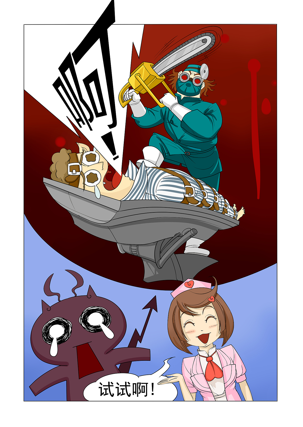 家有神兽叫胡了（图ZODMyNjIxMDg=） - 中/长篇漫画 - 站酷设计师王能能原创素材 - 站酷ZCOOL