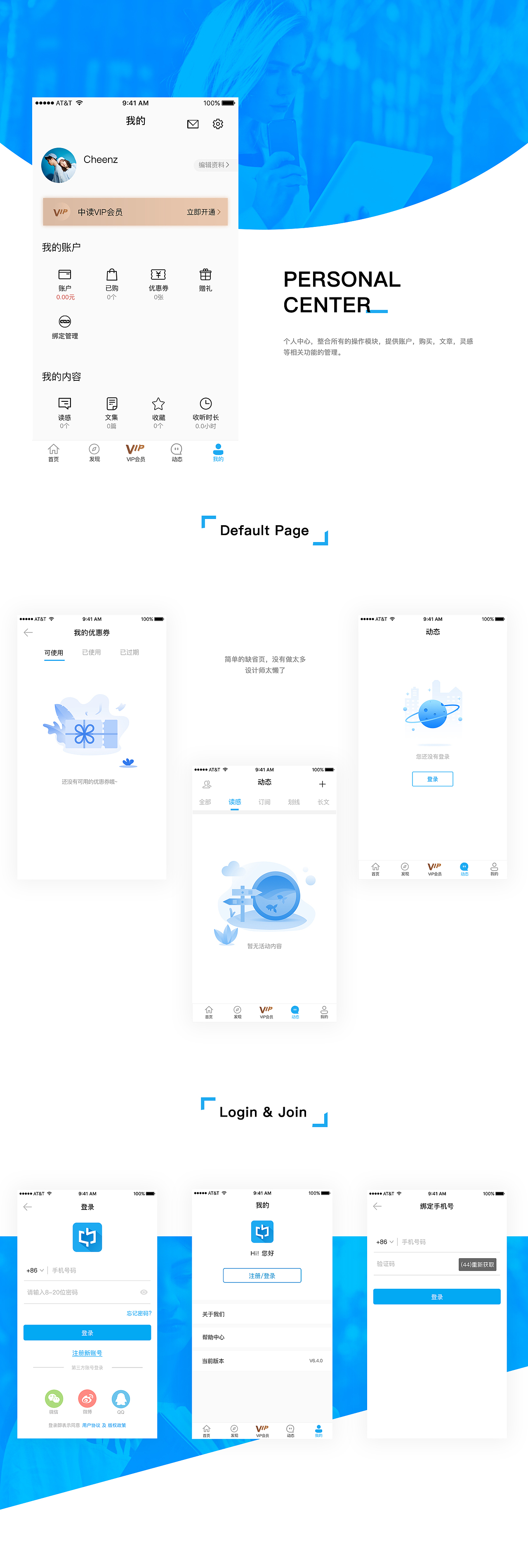 中读改版视觉设计（图ZMTY3MjIwMzcy） - APP界面 - 站酷设计师cheenz原创素材 - 站酷ZCOOL