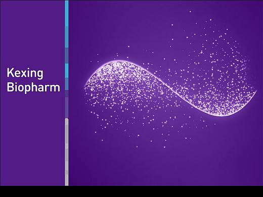 科兴制药企业画册设计