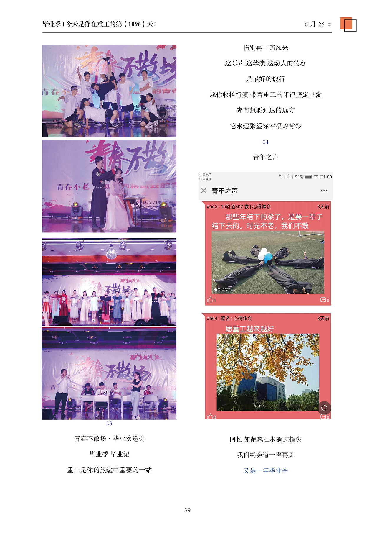 2018汇编测（图ZMTk0NzU5MjA4） - 书籍/画册 - 站酷设计师张凤群原创素材 - 站酷ZCOOL