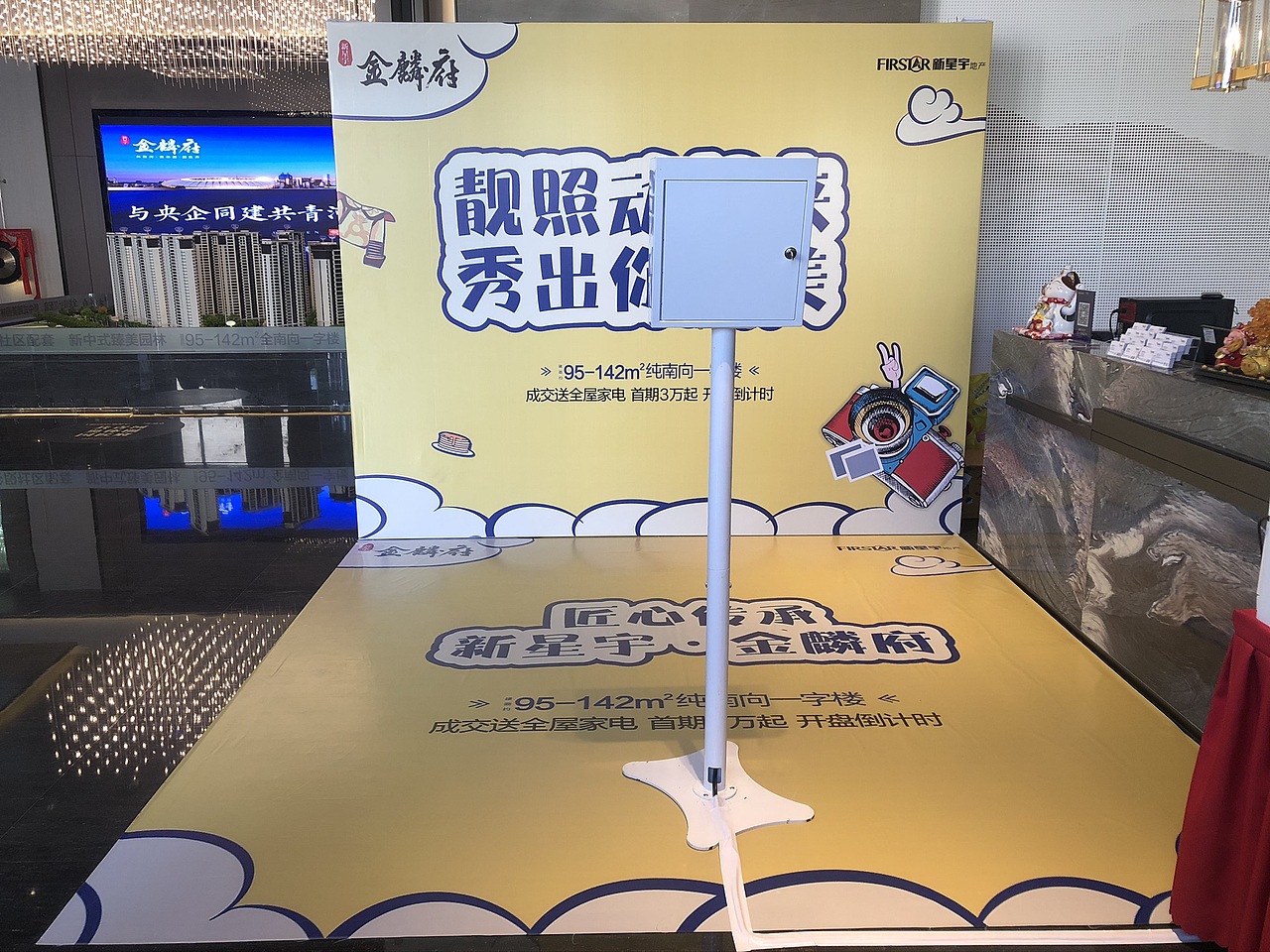 新星宇楼盘 动画翻页书连环拍互动