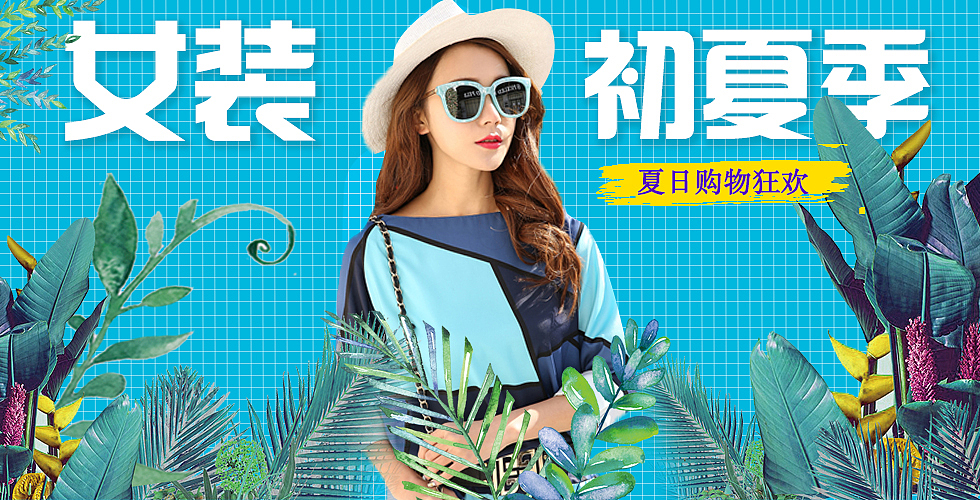 淘宝天猫女装广告ＢＡＮＮＥ促销海报店铺首页海报（图ZODA3MTE2MzY=） - 运营设计 - 站酷设计师饺子上线原创素材 - 站酷ZCOOL