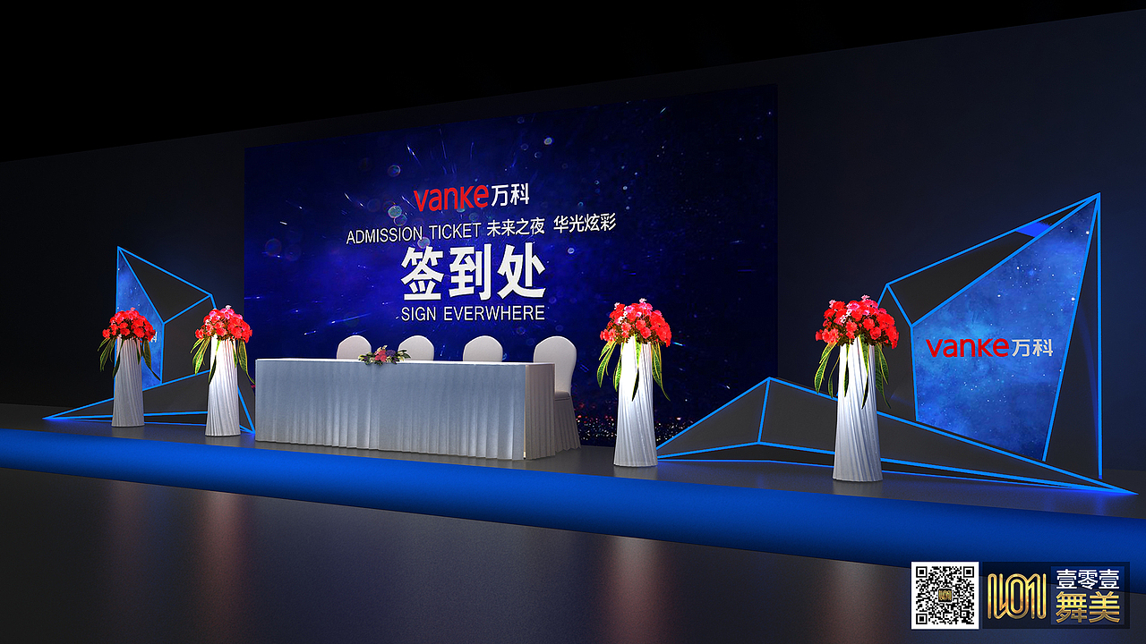壹零壹舞美 万科年度盛典活动现场设计包括舞美设计（图ZMTA5NzA3MTQw） - 舞台美术 - 站酷设计师壹零壹舞美原创素材 - 站酷ZCOOL