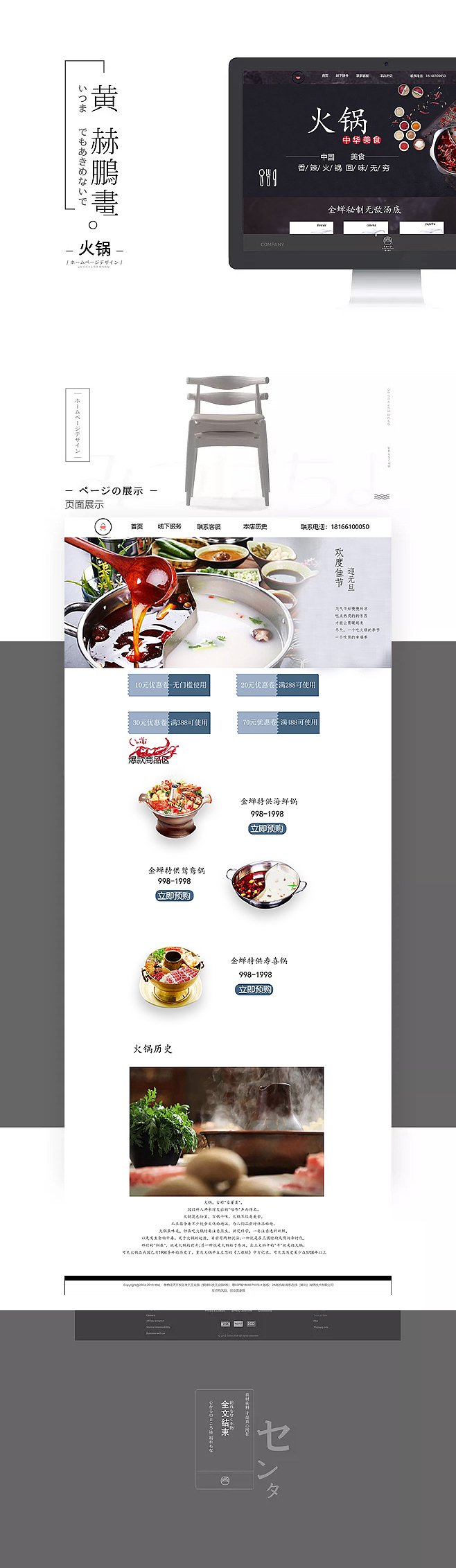 火锅详情页包装（图ZMjA4NzY1ODEy） - 电商 - 站酷设计师xx凯原创素材 - 站酷ZCOOL