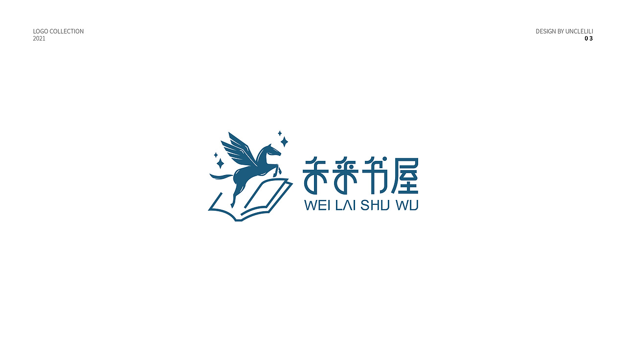 2021logo合集（图ZMjgzNzA2MTY4） - Logo - 站酷设计师Uncle力力原创素材 - 站酷ZCOOL