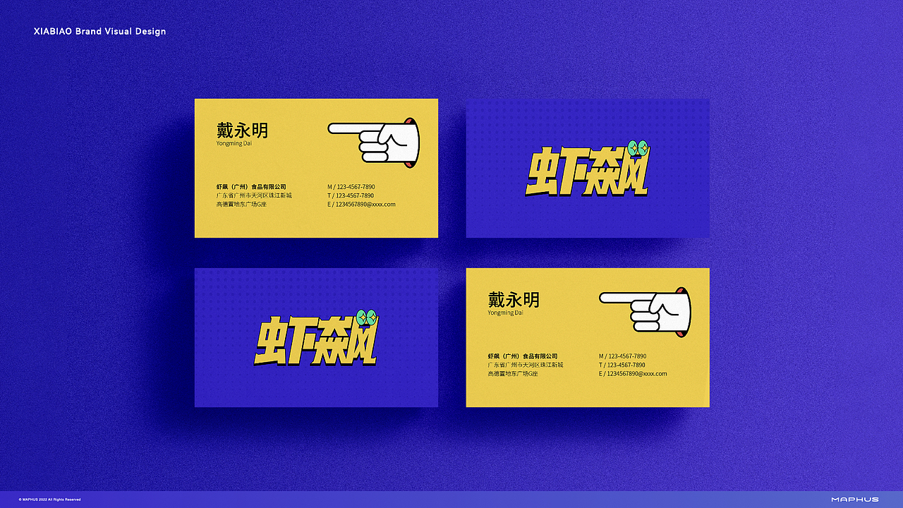 虾飙 x MAPHUS 品牌设计全案（图ZMzI1ODgxNDA4） - 品牌 - 站酷设计师创裔东方MAPHUS原创素材 - 站酷ZCOOL