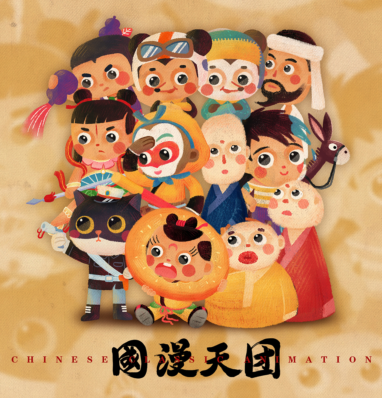 國漫天團(tuán)-中國經(jīng)典動(dòng)畫角色重繪（圖ZMzMwMjAyMzMy） - 繪本 - 站酷設(shè)計(jì)師舜八原創(chuàng)素材 - 站酷ZCOOL