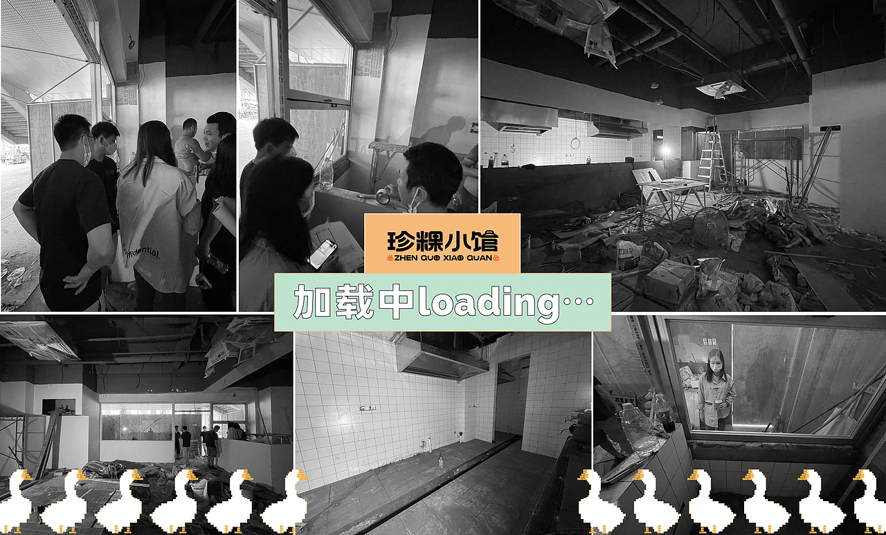 【餐饮设计】珍粿小馆-潮汕粿条