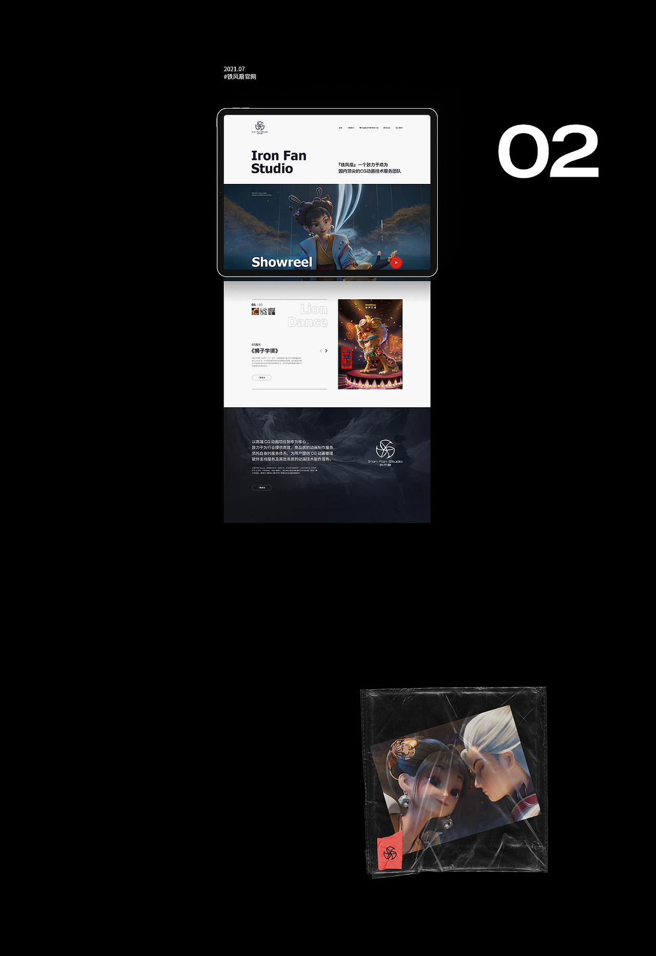 #工作 #日常 #碎片（图ZMzAyMzY2NTA4） - 企业官网 - 站酷设计师梁敏亮原创素材 - 站酷ZCOOL