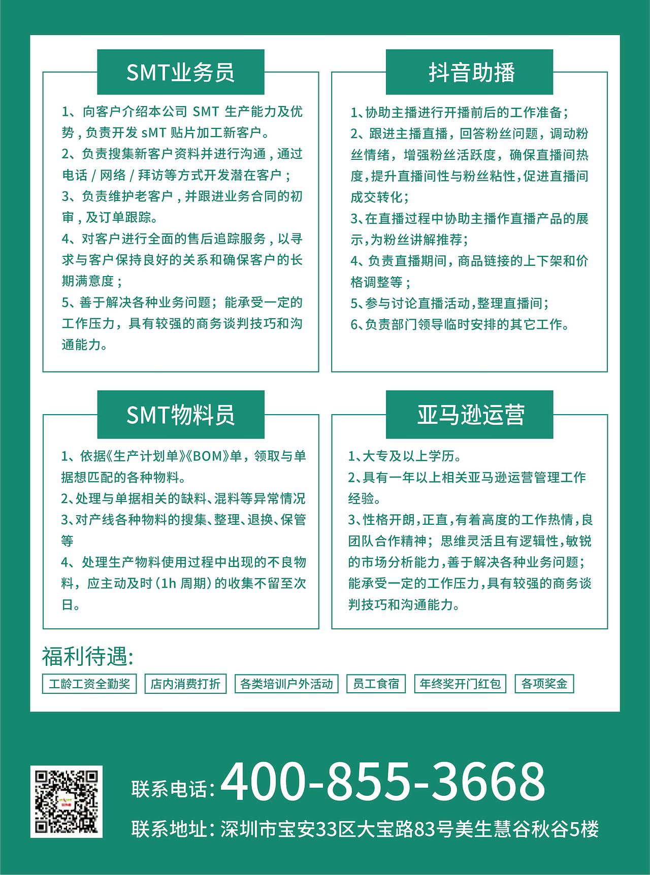 banner海报电商平面