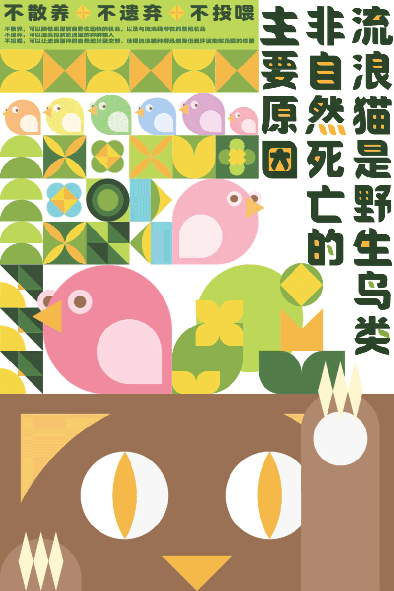 流浪猫是野生鸟类非自然死亡的主要原因