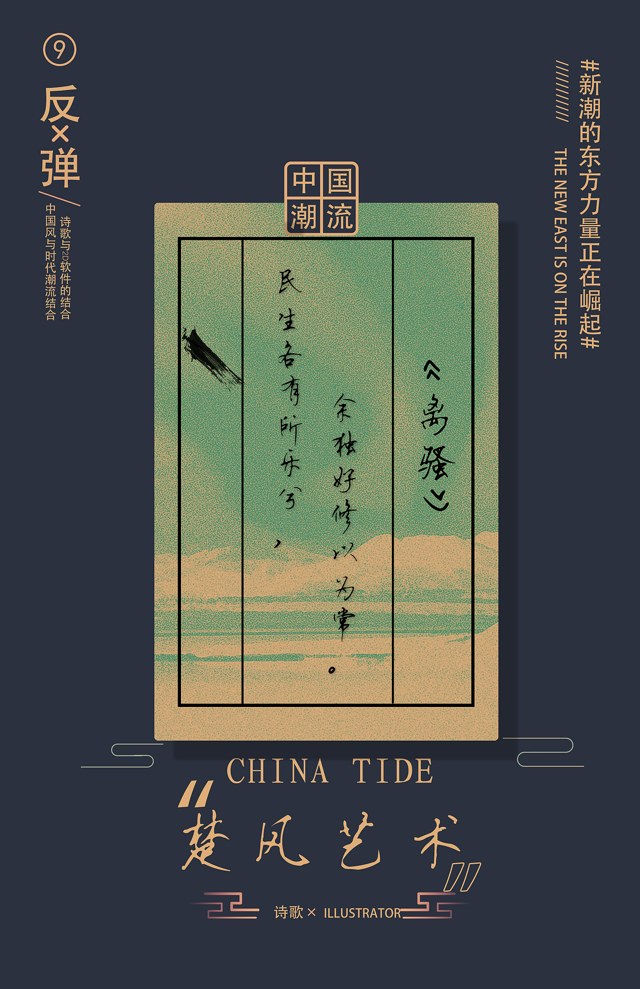 毕业设计《楚游》I 国风正当时（图ZMzE4MzQ5OTIw） - 其他三维 - 站酷设计师走路带风的男人6原创素材 - 站酷ZCOOL