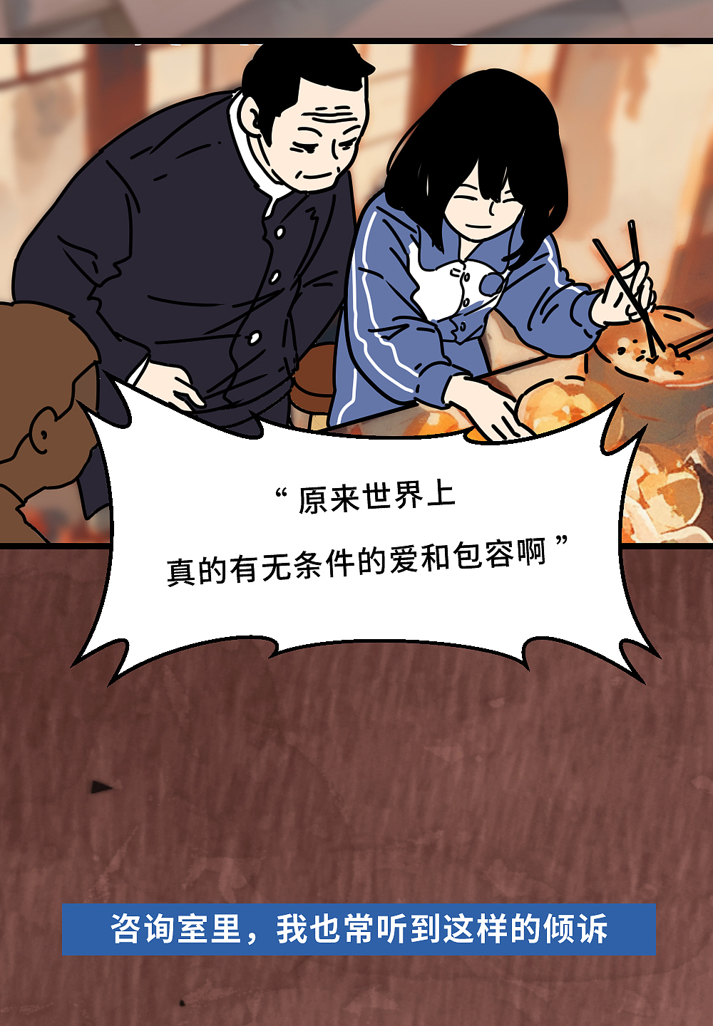 永远不要对婚姻抱有这种期待（图ZMzY2OTU0NTU2） - 短篇/格漫 - 站酷设计师L兹兹T原创素材 - 站酷ZCOOL
