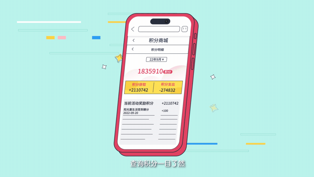 《光大银行积分商城》IP新创意MG动画（图ZMzM4MzgzNzUy） - Motion Graphic - 站酷设计师思漫奇文化原创素材 - 站酷ZCOOL