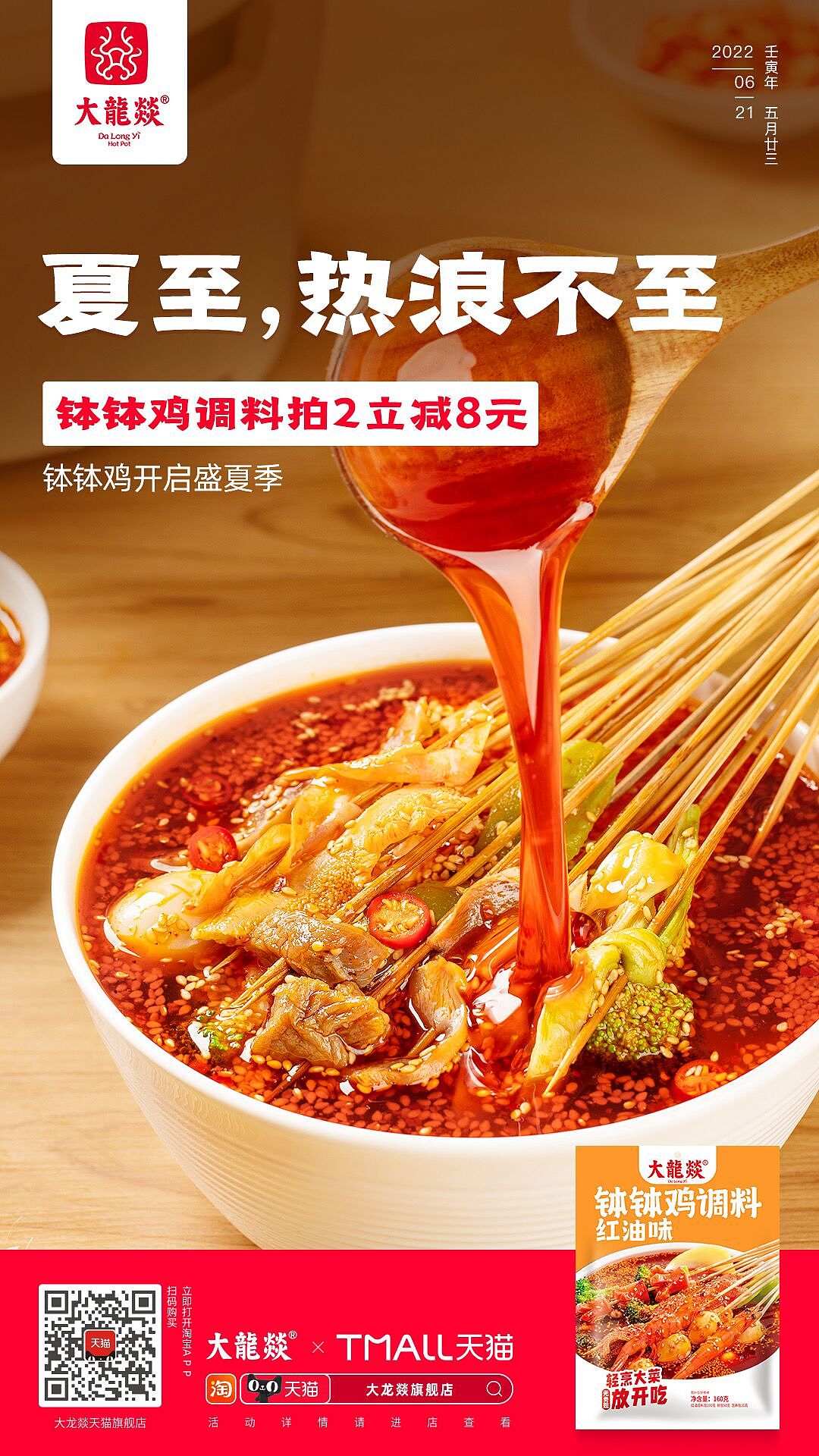 节日促销（图ZMzA5Mjc5NDE2） - 品牌 - 站酷设计师whenyou原创素材 - 站酷ZCOOL