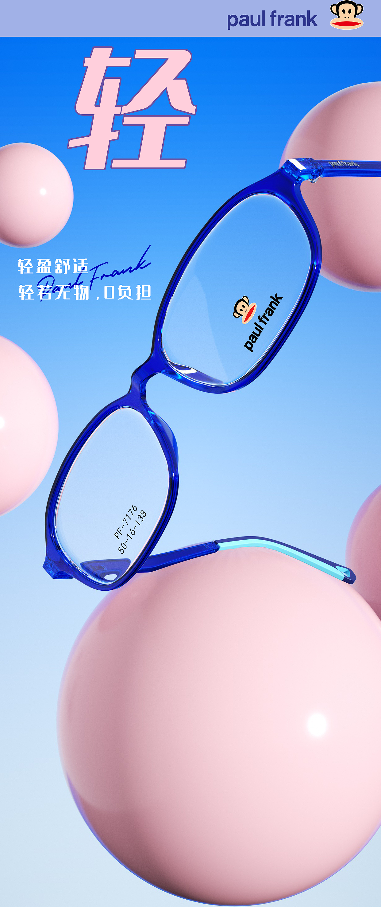 paul frank 眼镜（图ZMzQzMTQyMTg0） - 产品摄影 - 站酷设计师我才是吴彦祖原创素材 - 站酷ZCOOL