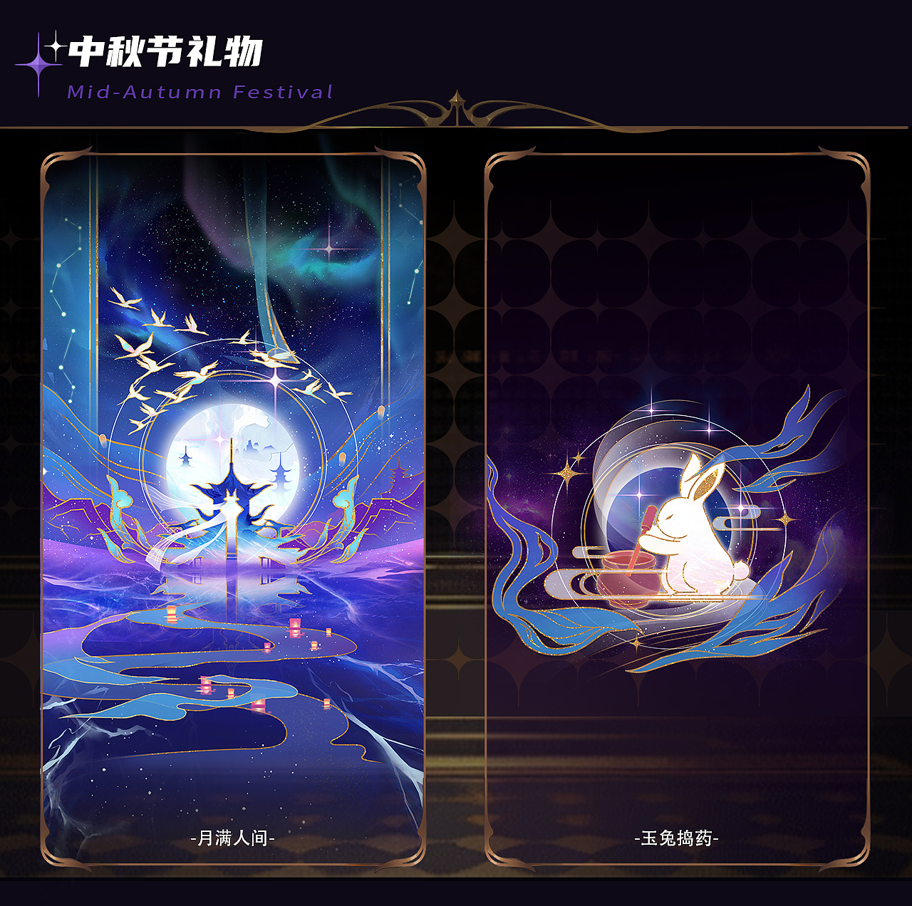 直播间礼物插画绘制