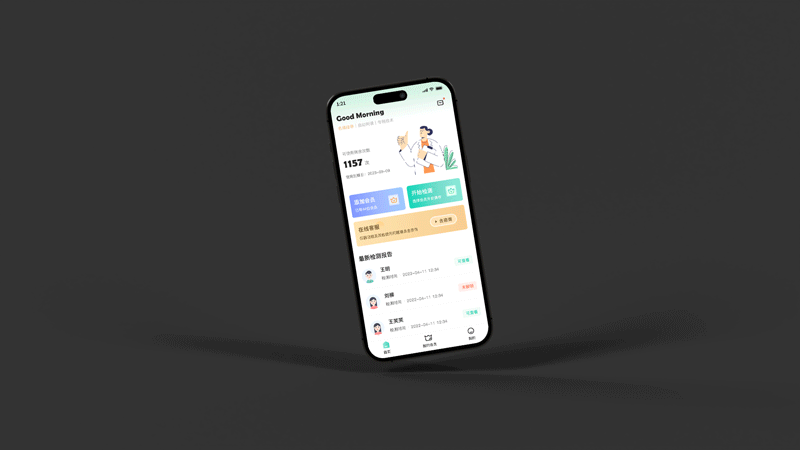 Health-经络健康管理（图ZMzI3NjYxNTM2） - APP界面 - 站酷设计师艺二艺呀原创素材 - 站酷ZCOOL