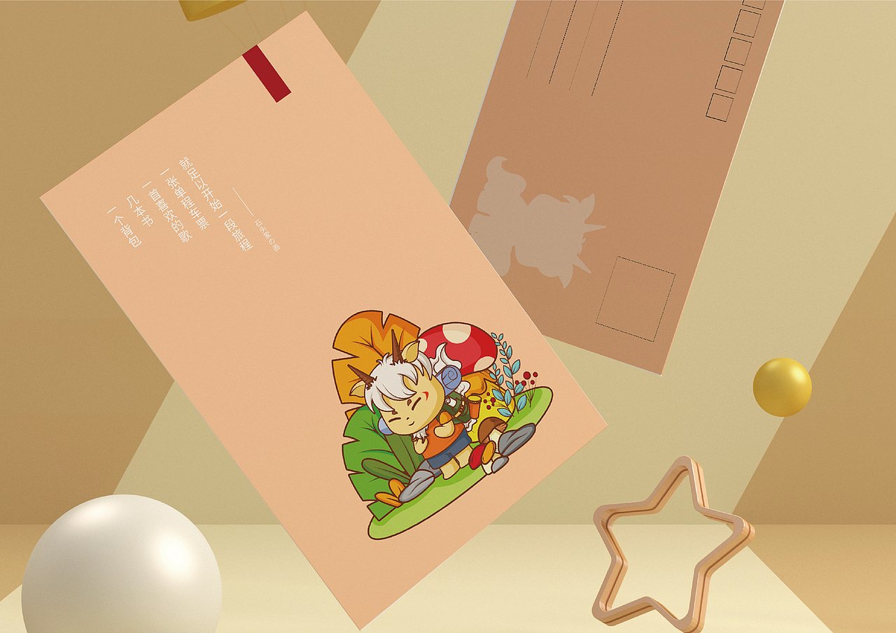 白小博研学吉祥物