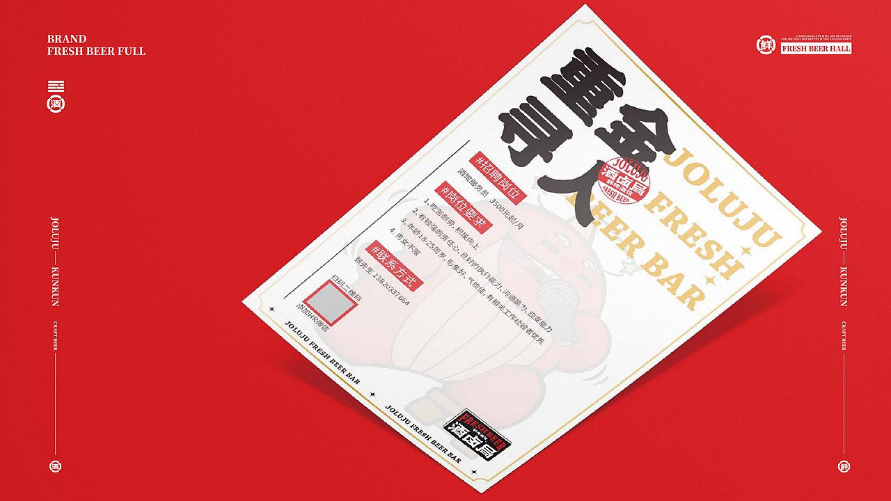 KunKun鲲鲲 尽在酒卤局｜餐饮品牌IP全案（图ZMzIxOTU3NjQw） - IP形象 - 站酷设计师艺想创设AICD原创素材 - 站酷ZCOOL