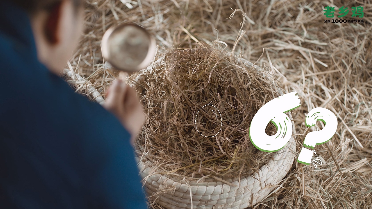 老乡鸡66健康节 健康主题TVC
