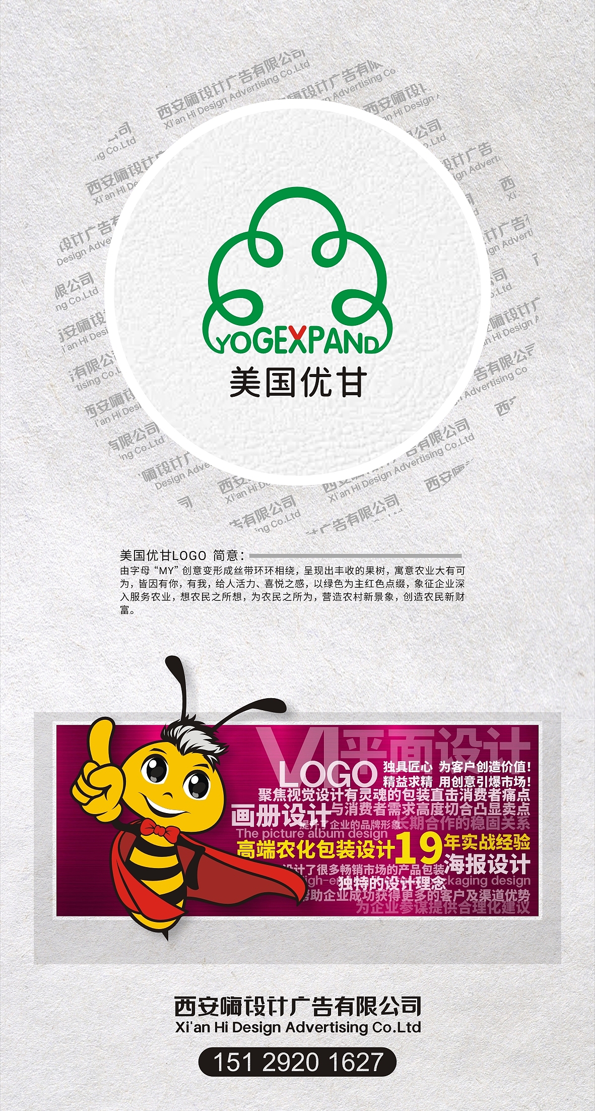 LOGO商标设计农业类
