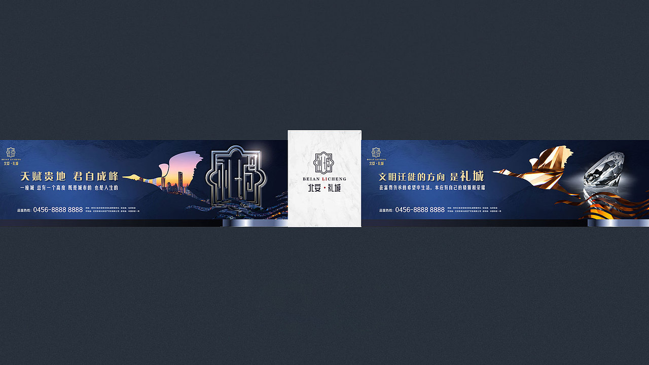 地产vi视觉形象logo设计围挡海报