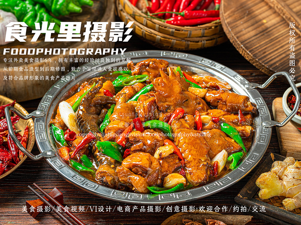 【美食摄影】炒鸡/梨汤/蔬菜（图ZMzI5Mzk1NTgw） - 美食摄影 - 站酷设计师食光里美食摄影原创素材 - 站酷ZCOOL