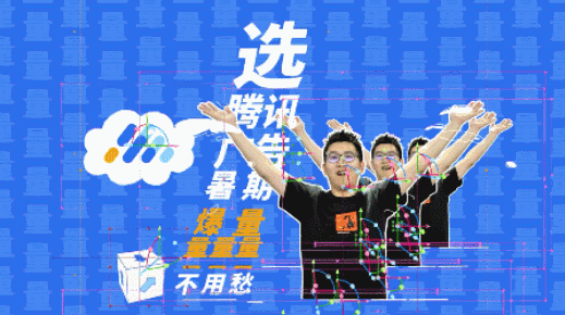 《腾讯广告鬼畜短视频》拼贴动画——安戈力文化