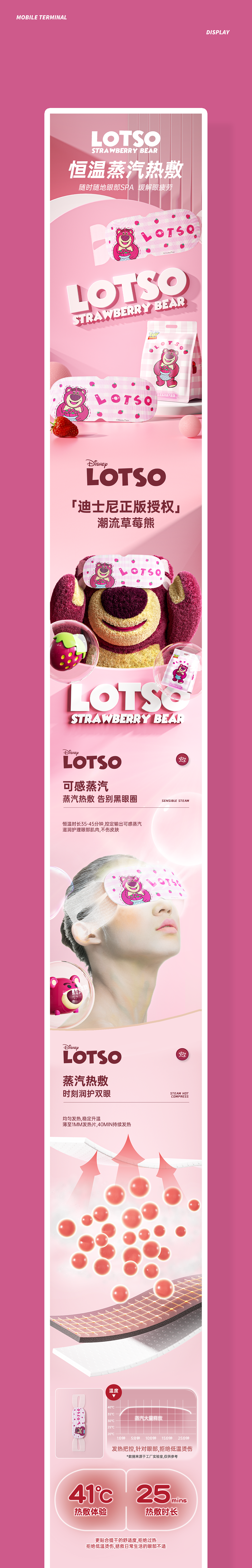 迪士尼系列产品详情页合集*7（图ZMzI3MzMzNDM2） - 电商 - 站酷设计师liye1994原创素材 - 站酷ZCOOL