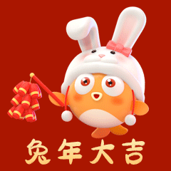 兔年表情包设计