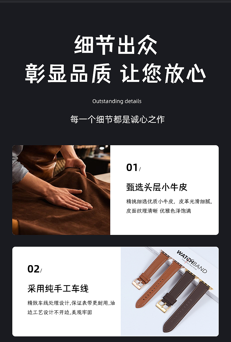 适用苹果手表真皮表带 平纹真皮表带 拍摄 详情页（图ZMzM1OTMyODA4） - 其他平面 - 站酷设计师Wen5701原创素材 - 站酷ZCOOL