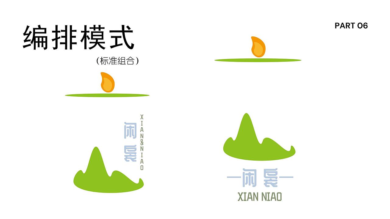 闲袅香薰品牌VIS（图ZMzcwNzg0OTI4） - 品牌 - 站酷设计师Una_00原创素材 - 站酷ZCOOL