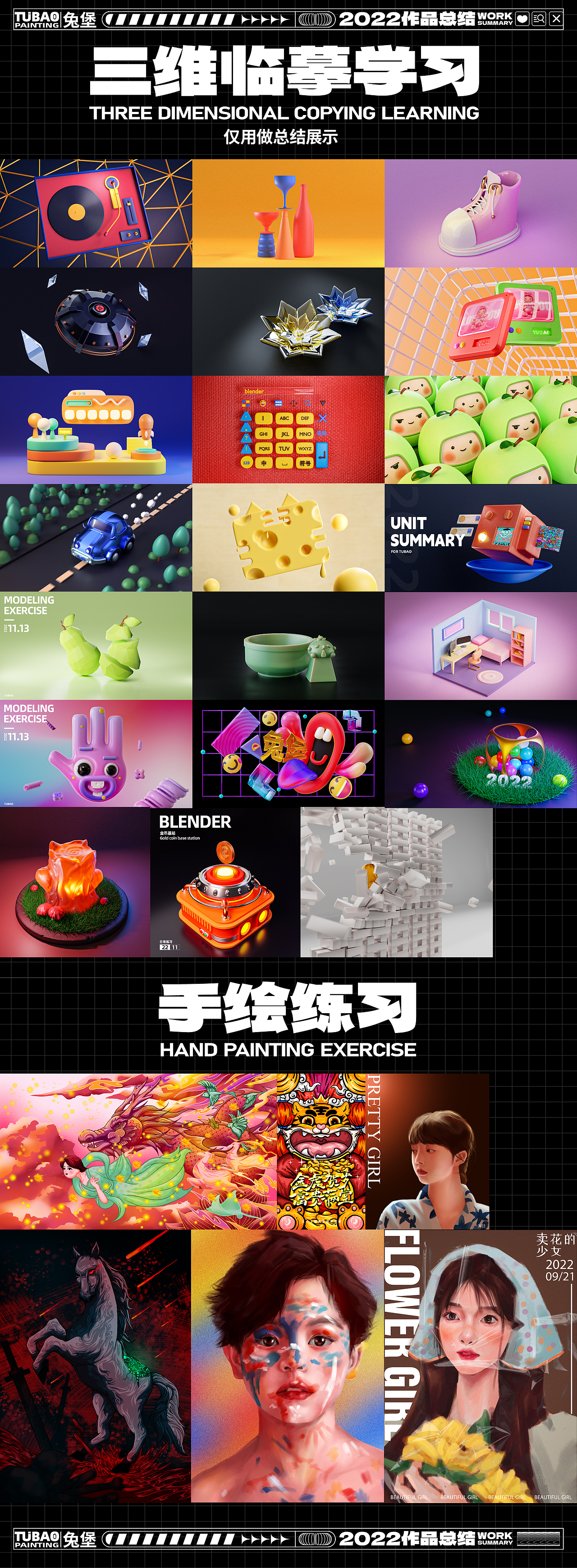 2022年度作品总结(图ZMzI3NTEwNDAw) - 商业插画 - 站酷设计师兔堡原创素材 - 站酷ZCOOL