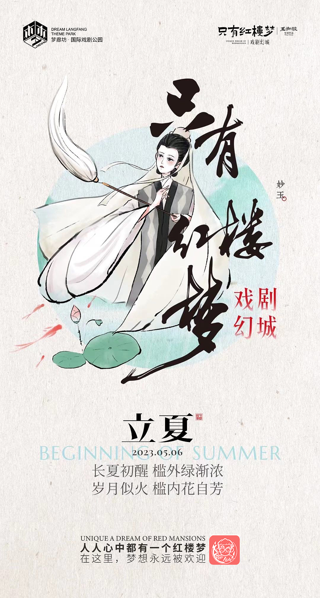 只有红楼梦2023年二十四节气插画海报（图ZMzUyNDI4NzIw） - 商业插画 - 站酷设计师咸牛奶JIA原创素材 - 站酷ZCOOL