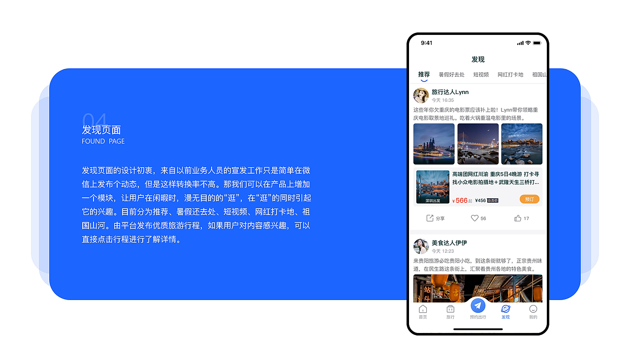 作品集（图ZMzIzODQyMTIw） - APP界面 - 站酷设计师来如雷霆收震怒原创素材 - 站酷ZCOOL