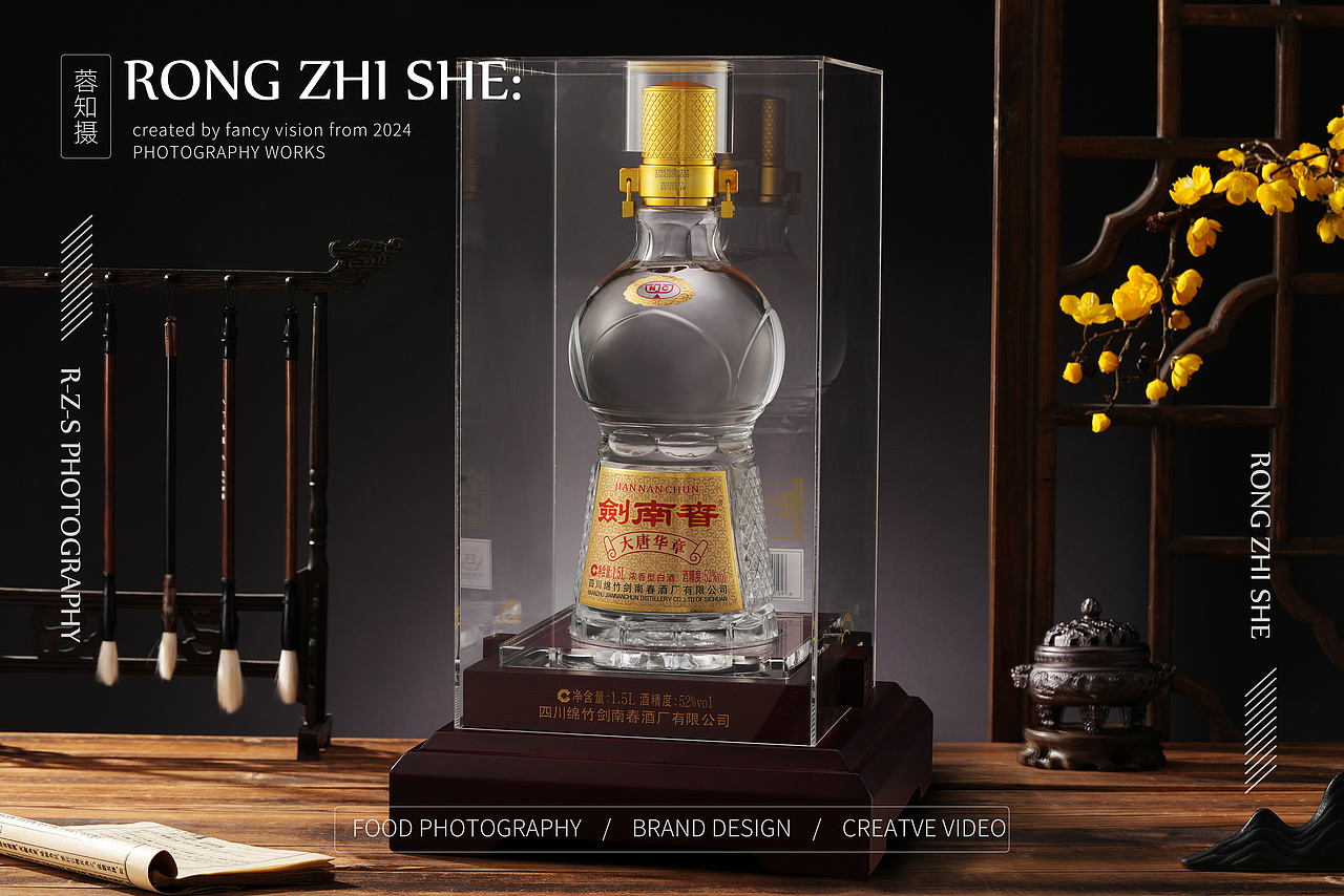 白酒拍摄丨产品摄影丨电商拍摄