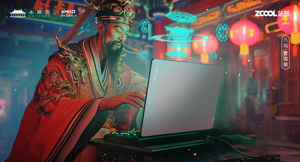 曹国舅使用笔记本电脑进行风水研究和建筑设计,运用AI技术分析风水布局和建筑规划